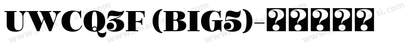 UWCQ3F (BIG5)字体转换